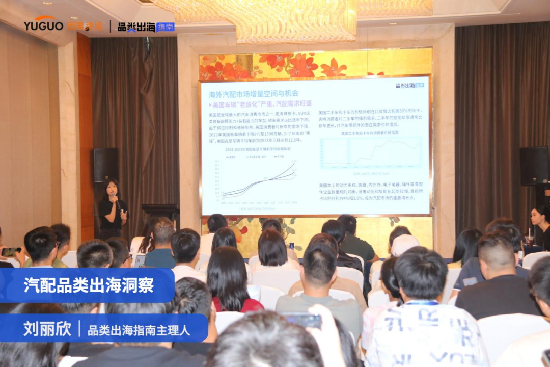 年底出海“危”“机”四伏！汽配卖家如何借势腾飞？