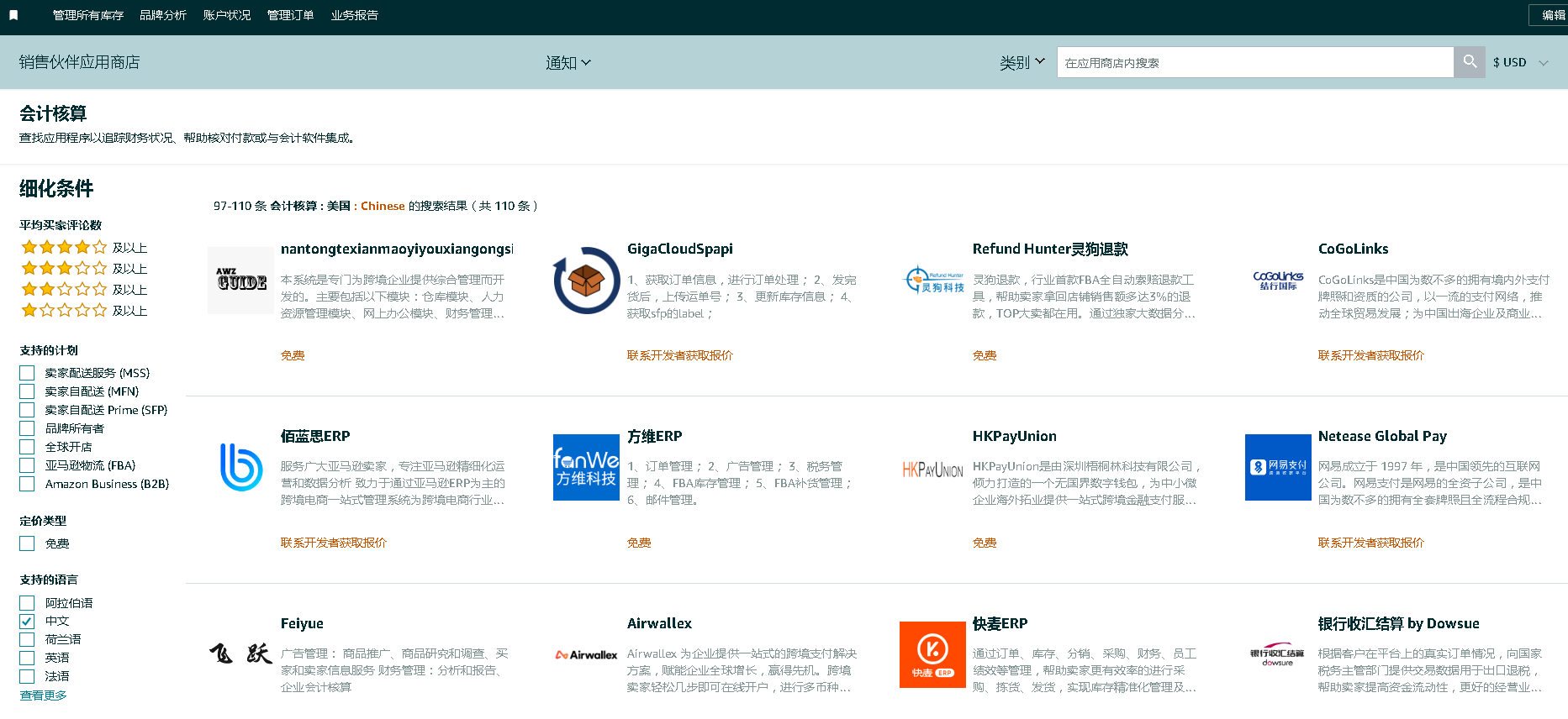 亚马逊索赔是什么？能拿回多少退款？安全么，会不会有风险？