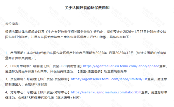 划重点!Temu卖家面临多项合规暴击,有哪些变动值得注意?