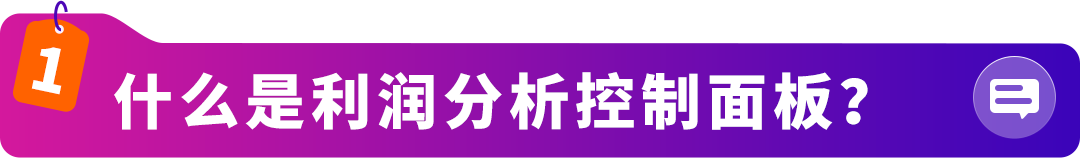 10万亚马逊卖家都在用的FBA降本利器!新工具+三步法,带你“算得清、赚得稳”