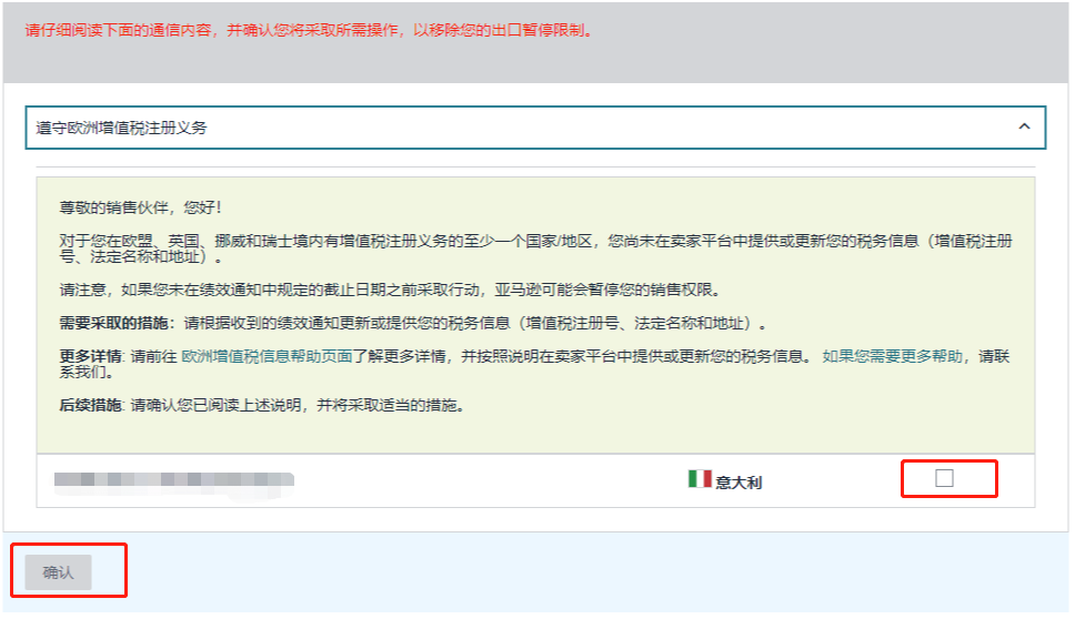 立即自查！欧洲增值税新规生效，亚马逊卖家必做！