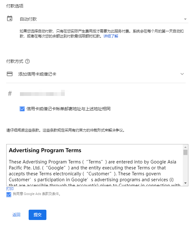 谷歌广告如何开户？附具体操作流程