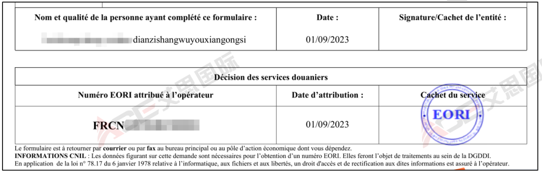 法国EORI最新改革，警惕无效EORI清关！