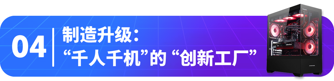 靠定制电脑撑起93.9%月均增长，他从20平仓库作坊做到亚马逊全球爆单