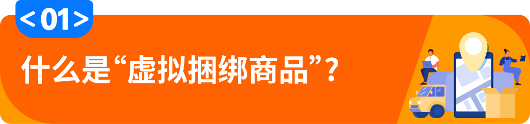 0成本引流，爆款流量免费蹭！谁说流量难，亚马逊这款神器你用了吗？！