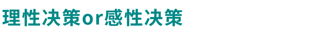 提高价格反而销售上涨？顾客因为什么而买单？