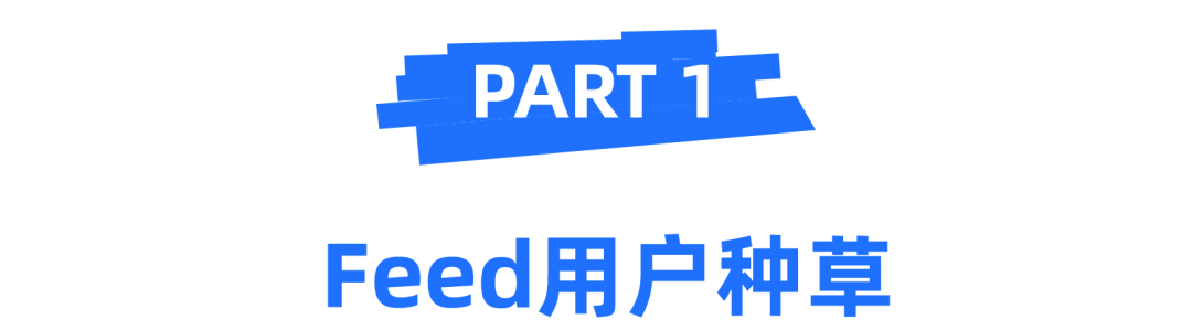 一条内容获1.5w买家围观！大卖这样做0成本站内营销