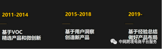 向跨境一哥“安克创新”学习：业务决策和组织跃升