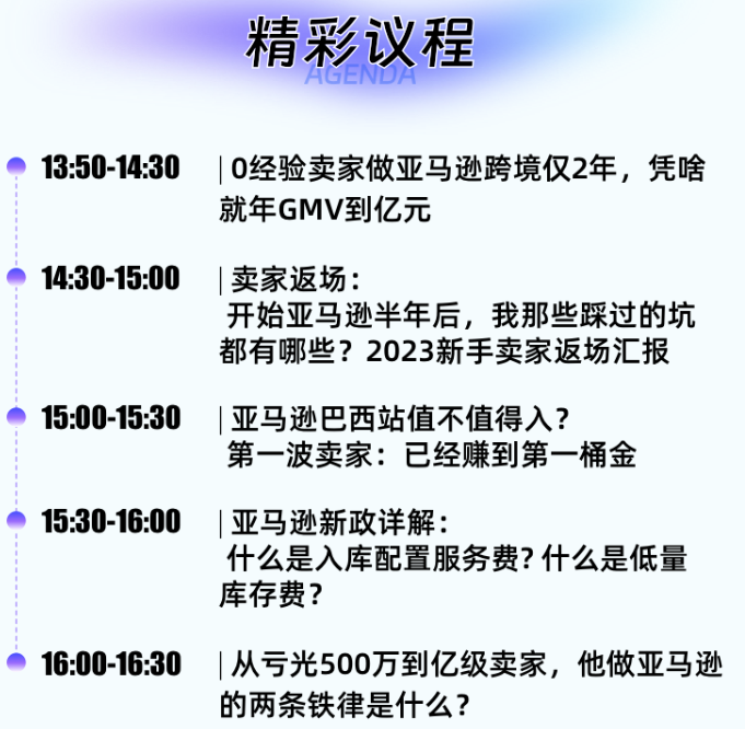 3月福建活动预告丨雨果跨境X出海电商平台春季招商