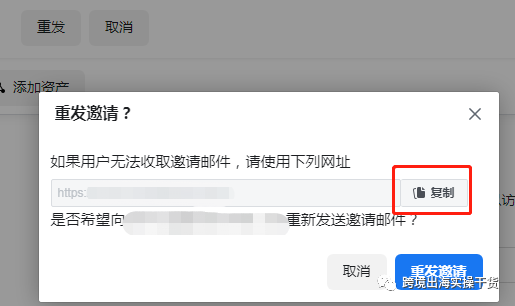 【Facebook】商務管理平臺（BM）邀請用戶
