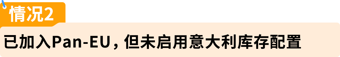 权威解读！意大利保证金新政对亚马逊Pan-EU卖家影响及热点问题解读