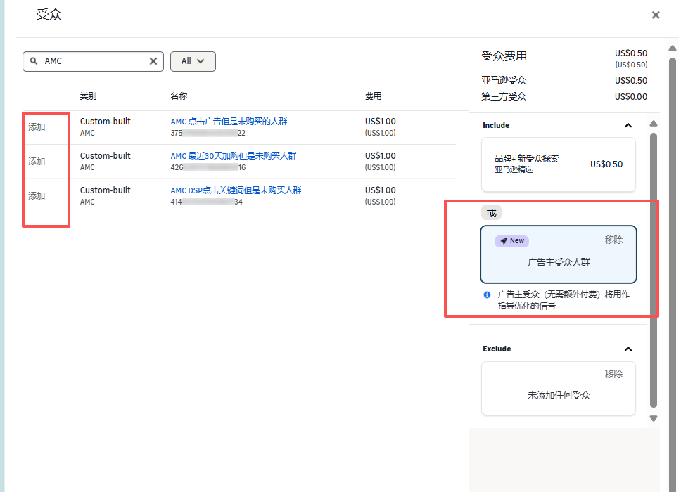 亚马逊Performance+通过解析用户行为信号——寻找精准客户