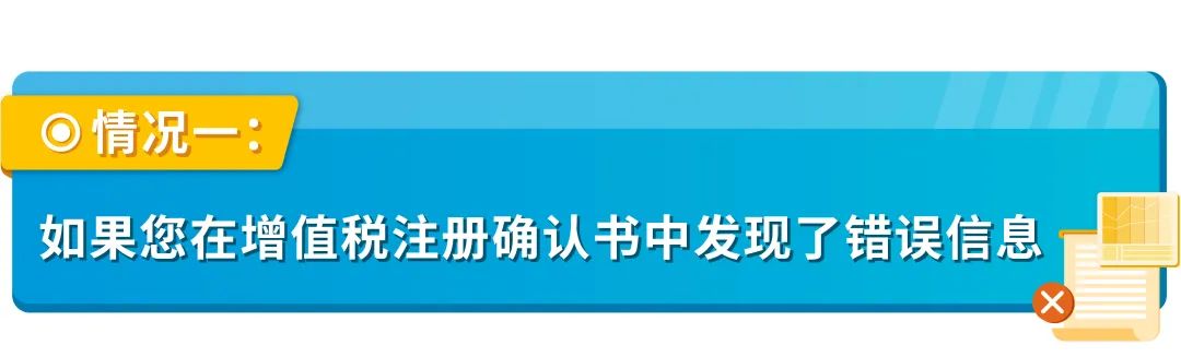 @德国站卖家,3/1前检查公司名称或税务地址,以免账户受限