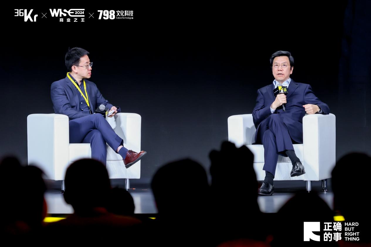 对话商业大咖，解构“正确的事”：WISE2024 商业之王大会来了！