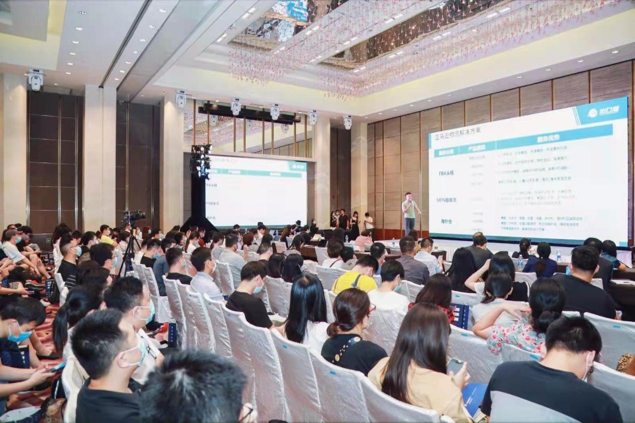 本年度首场！亚马逊官方团队集体亮相！这场会议有“新亮点”