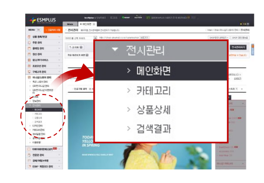GMARKET精品运营之店铺装修（三）
