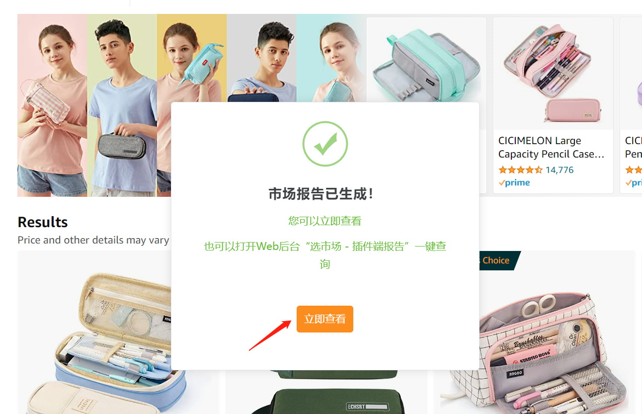 亚马逊新手如何快速确定行业市场的供需和竞争程度？这个工具可以帮忙一键生成目标市场分析报告