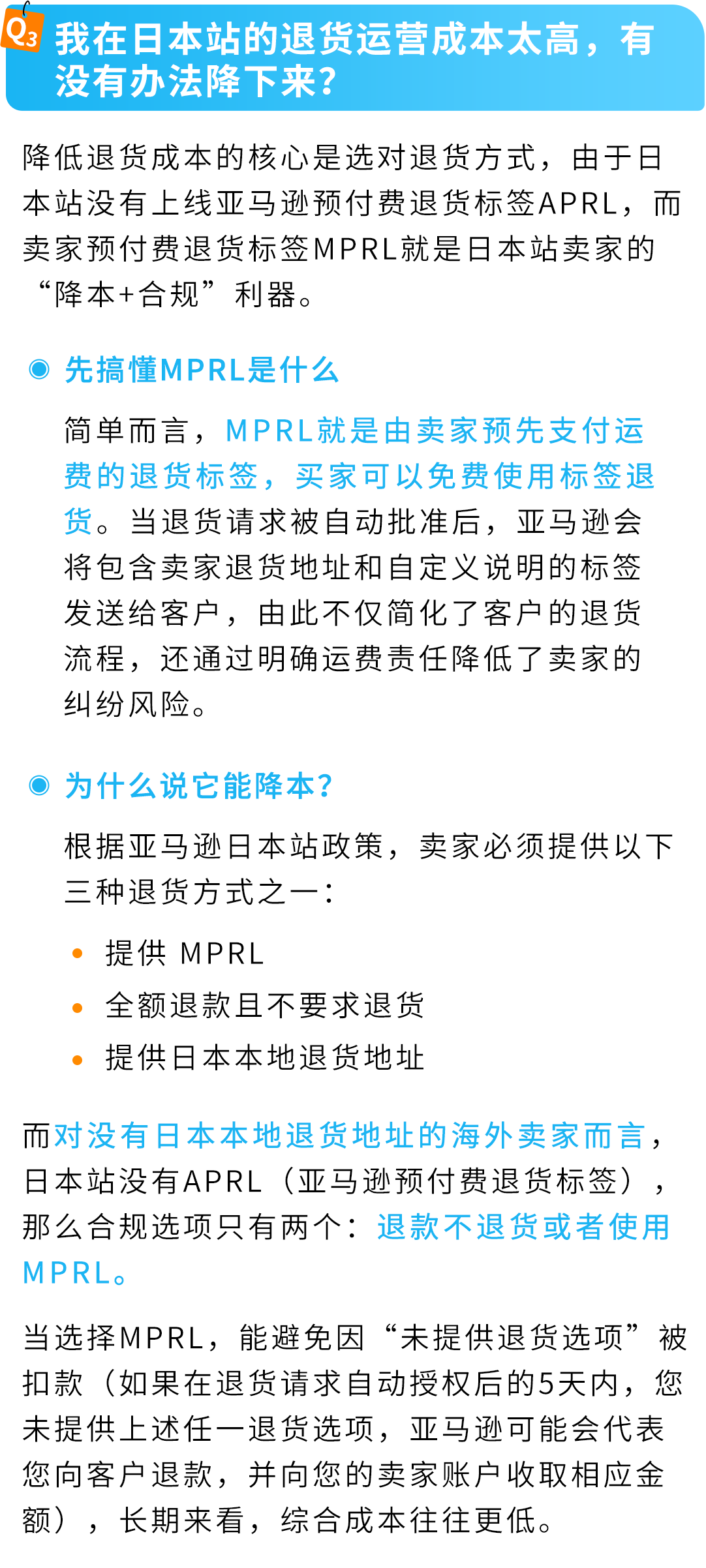 亚马逊果园文客服与退货难题从来不是无解题，亚马逊自配送卖家
实用技巧来了