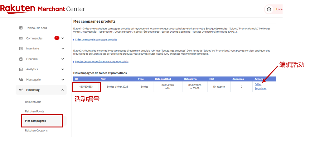 冬季大促在即！如何把握新年的第一波流量？