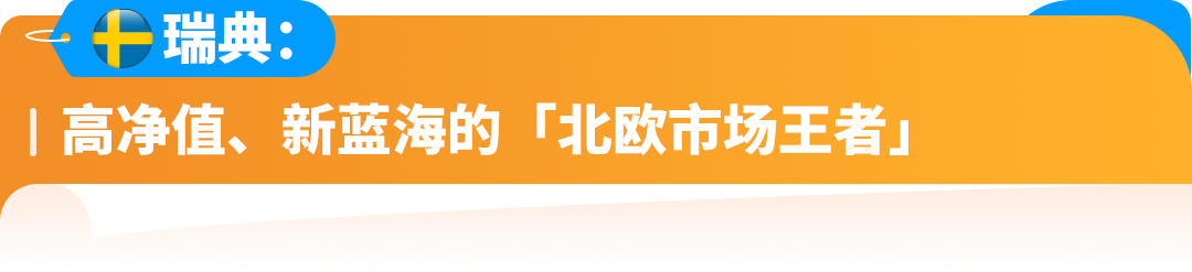亚马逊欧洲不止英德法意西，新站点千亿蓝海等你来闯