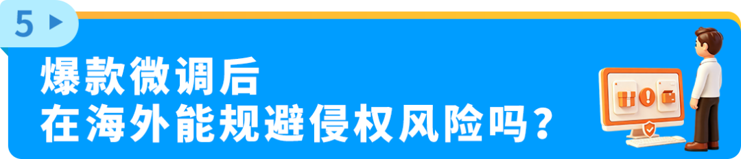 律师实战拆解：上架前没做这一步，专利可能永久作废