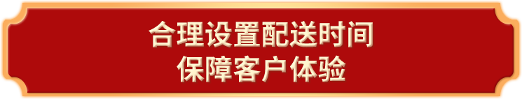 安心过年必备！亚马逊自配送卖家春节备战全攻略