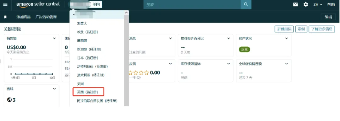 把握欧洲站绝佳入驻时机！现在还可享受6重开店福利！