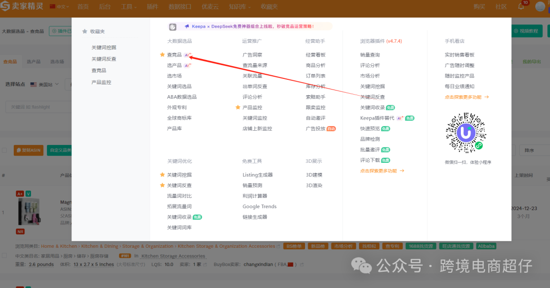 用一种前所未见的AI，去分析产品，让你感受他的可怕
