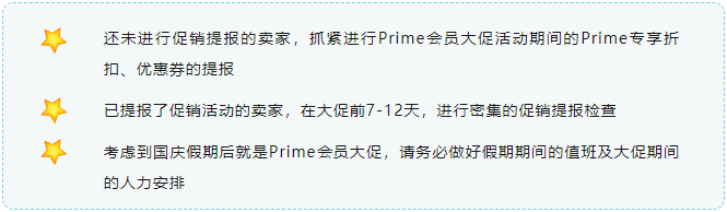 定了！2024亚马逊Prime会员大促将于10月8日至9日在全球启动