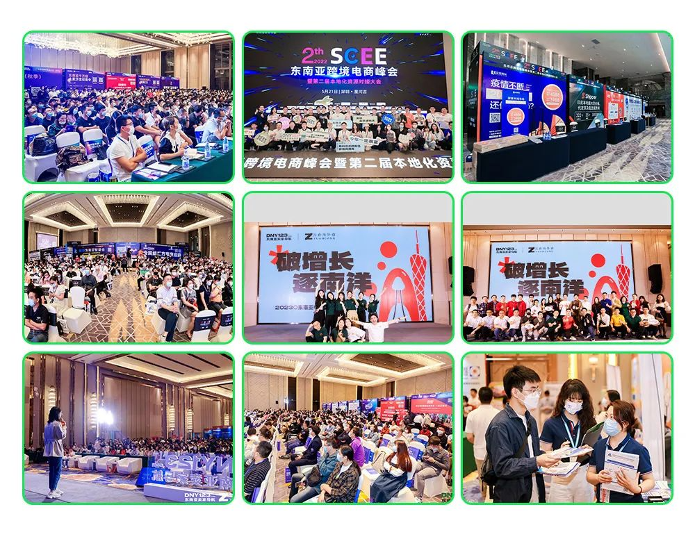 第二站，义乌再出发！『乘势新流量，席卷东南亚』东南亚跨境电商交流大会来啦！