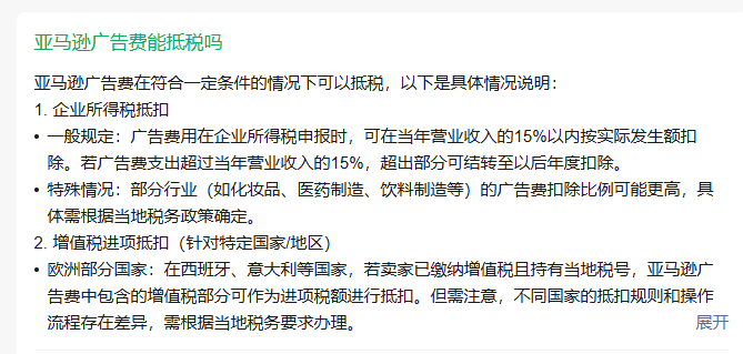 亚马逊向税局报送中国卖家税务信息，卖家该如何顺利申报？回答卖家最关心的几个问题