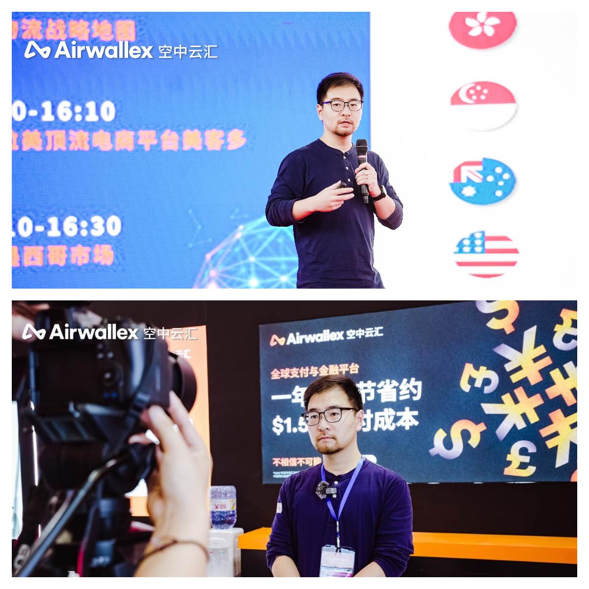 CCTV-1《晚间新闻》报道｜Airwallex空中云汇亮相2023年中国国际电子商务博览会