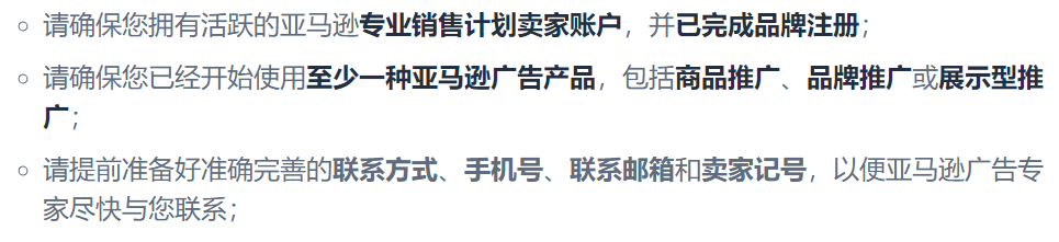 看完，你还敢采纳亚马逊广告经理的指导吗？