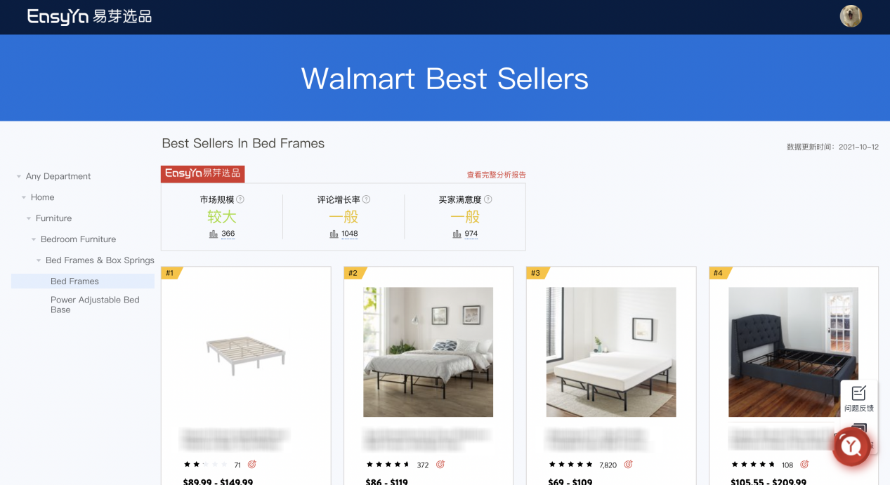永久免费！大卖都在用的“亚马逊+沃尔玛”双平台选品神器，点击领取