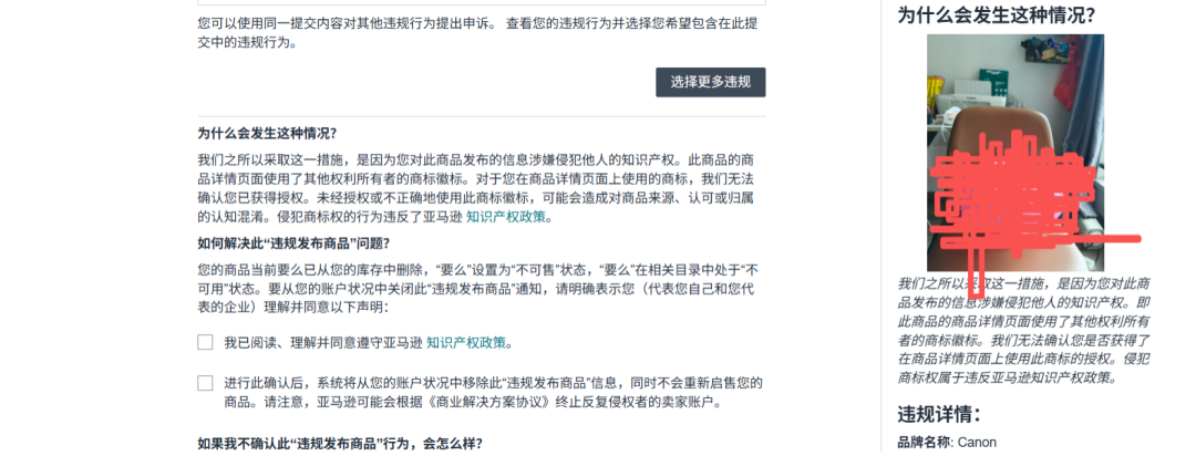 随手一拍竟然收到停售通知!产品图有这些内容需抓紧整改!