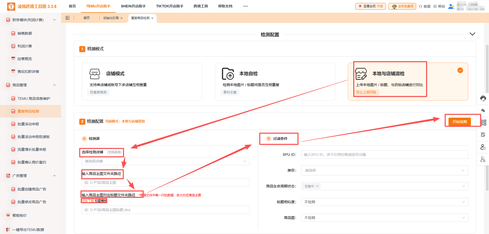 2026 Temu 合规必看：重复商品检测筑牢店铺安全防线