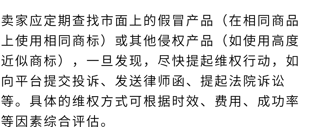 TRO增长300%!账户还安全吗?律师答疑商标避坑指南