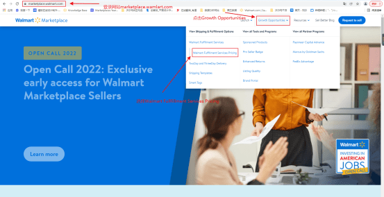 沃尔玛官方再出更新：WFS物流计价器新鲜出炉！