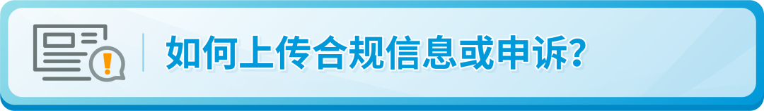 高能预警！亚马逊美国站这类产品要审核，日本站这2个品类将被禁销