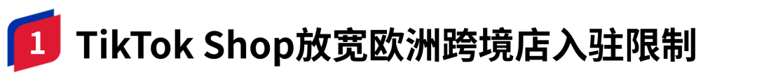 亚马逊新规！涉及ASIN超3.7万个，影响超12万卖家！