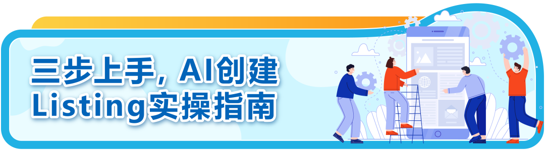 谁还没为亚马逊Listing熬过夜了？ 现在，这个苦不必吃了！