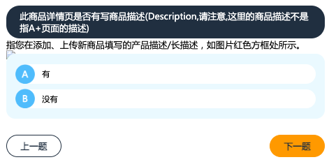 重要提醒｜亚马逊新版Listing打分表即日起执行！立即自测分数