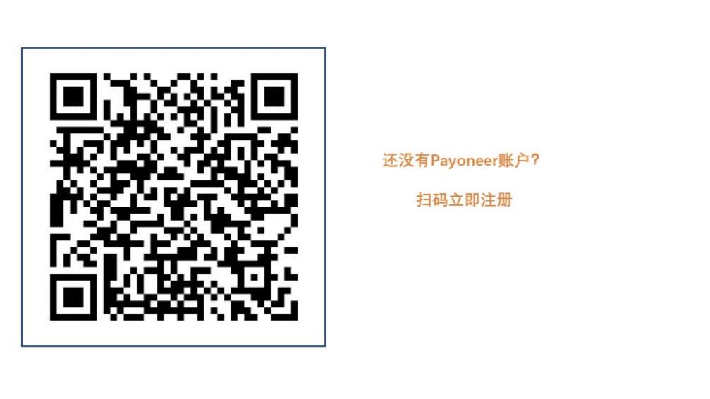 焕新升级,Payoneer 账户新界面简单明了,一睹为快