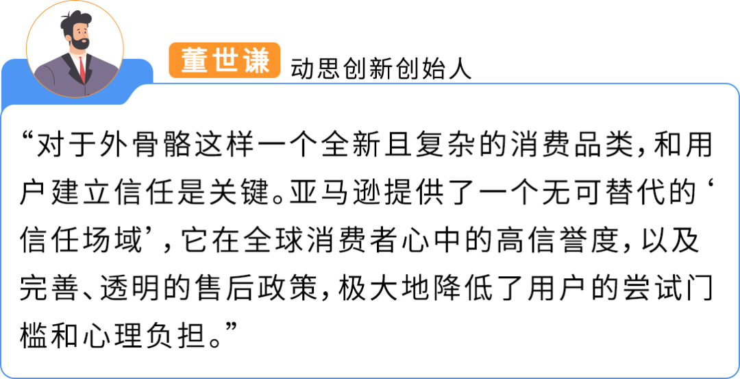 全球最轻外骨骼！北航90后让"钢铁侠"走进现实，上线亚马逊成消费爆品！