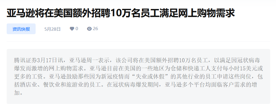 亚马逊再有三个FBA仓火灾,快看有没你的货
