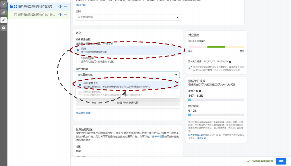 ROI增长32%！你不能不看的ASC全解析（入门篇）