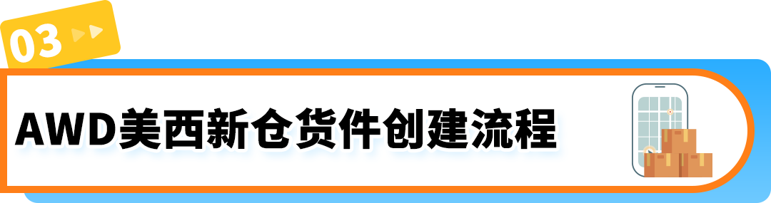 春节备货省心省钱！自动补货防断货，美西新仓还有限时优惠！
