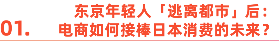 日本停滞35年，迎来“中国时刻”