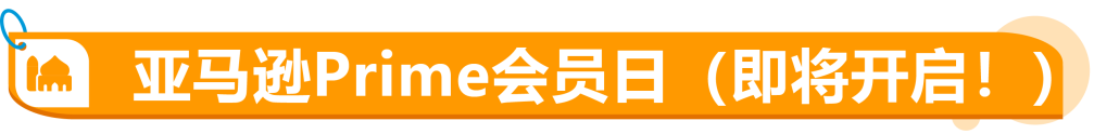 年中流量高峰来袭!亚马逊沙特站/阿联酋站旺季大促备战攻略+物流/选品全指南!
