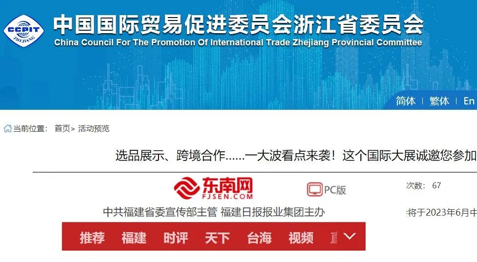 40+海外代表团,50+贸促机构、行业商协会齐打call!